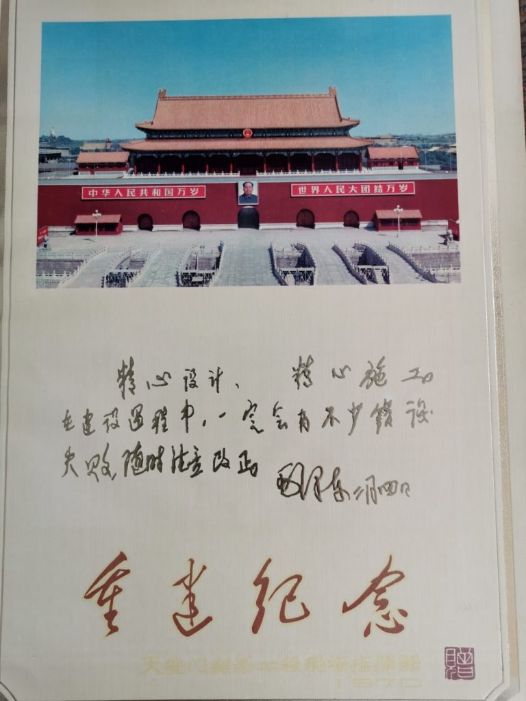Urkunde der Anerkennung für das Imitat des Tian'anmen-Tors in Peking.