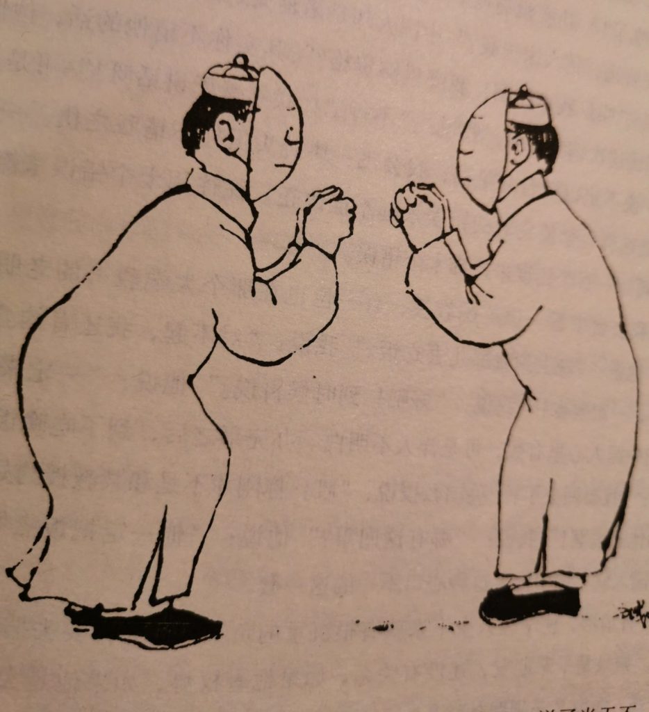 Karikatur von Fang Cheng zum Thema: Chinesen und ihre Angst, das Gesicht zu verlieren. Satirische Illustration in der Pekinger Ausgabe von Bo Yangs "Der hässliche Chinese".