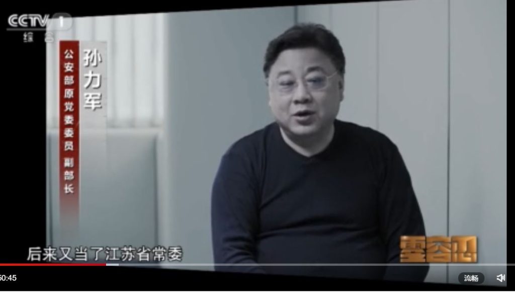 Im Zuge der Anti-Korruptionskampagne Xis in China, wird nun auf CCTV ein True-Crime-Format inklusive Geständnissen, beispielsweise von Sun Lijun, ausgestrahlt.