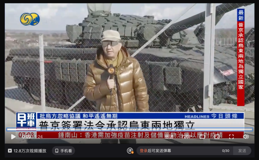 Korrespondent Lu Yuguang berichtet für das chinesische Medium Phoenix TV über den Ukraine-Krieg. Ihm wird Nähe zum russischen Militär nachgesagt.