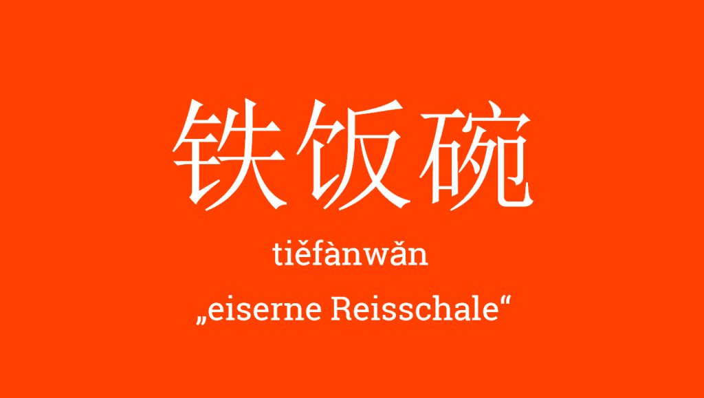 Eiserne Reisschale