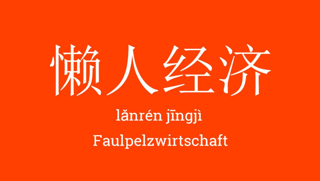  Faulpelzwirtschaft: Didi-Ruftaxi oder Kuaidi-Express sind nur wenige der Dienste, die das Leben einfach machen.