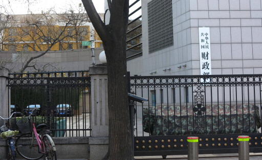 Das chinesische Finanzministerium in Peking.