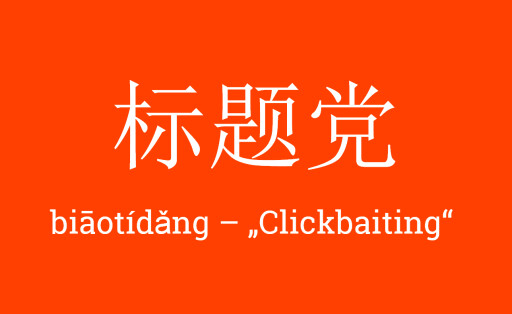 Biaotading - Clickbating