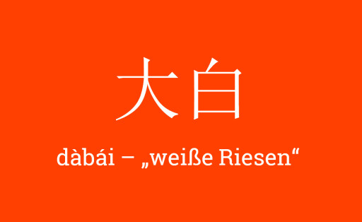 dabai weiße Riesen