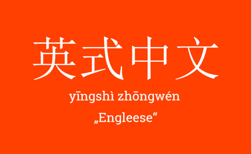 ZurSprache64_yingshi_zhongwen