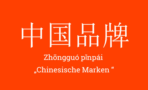 Zur Sprache Chinesische Marken