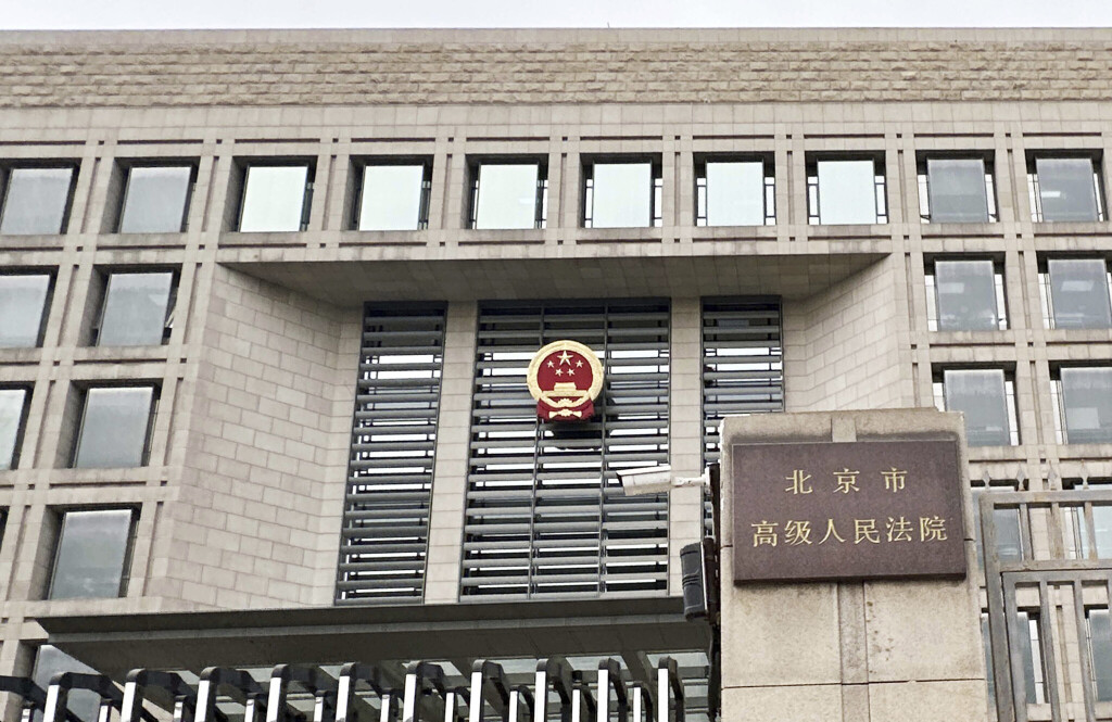 Das oberste Volksgericht in Peking.