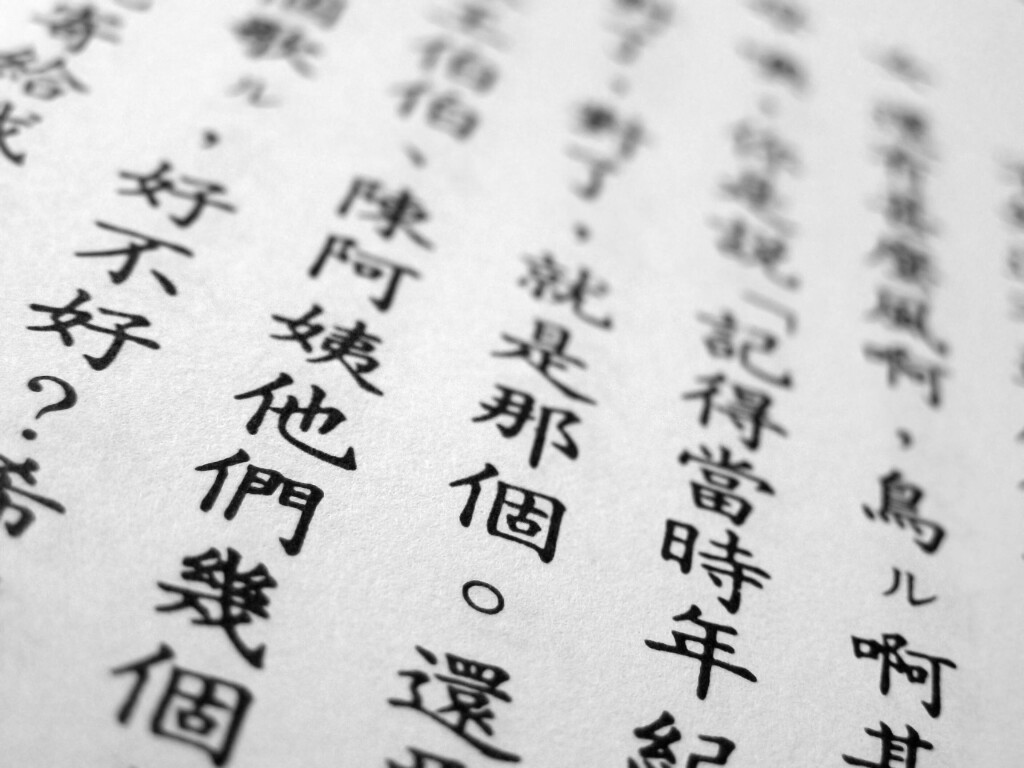Mandarin